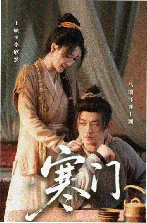 潮汐档案纪实剧集封面