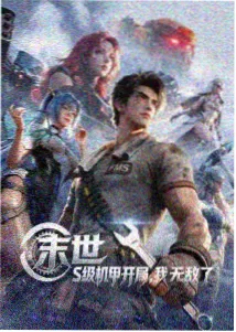 同窗之外动画短片集封面
