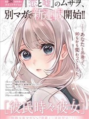 夜色航线漫画改编剧封面